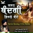 Bhai Sarabjit Singh Ji