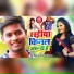 Rock Pritam, Antra Singh Priyanka