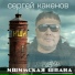 Имитация звуков вокзала