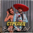 BespaLOV