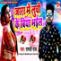 Ramji Raj
