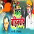 PK Piyakar