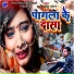 Sagar Singh Patel