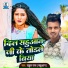 Rahul Raj (Sahuwan)