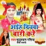 Bhutushyam Rasiya, Raj Nandani