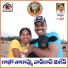 Vandana Palamuru feat. Mudavath Srinivas