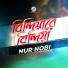 Nur Nobi