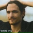 צחי פודור