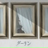 악월 AKUGETSU