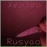 Rusyao