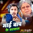Dev Sunil