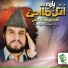 Qari Syed Sadaqat Ali