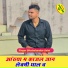 Bholashankar Saini