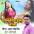 KUMAR SONU SINGH