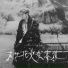 Jacky Fcy 范卓賢