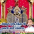Suraj Saini Lohrwada