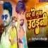 Ritu Mishra, Shital Premi