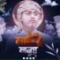Mahadi Bin Badsha
