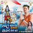 Shiv Kumar Bikku, Shilpi Raj
