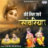 Chitra Vichitra Ji