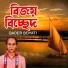 Qader Boyati