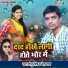 Sonu Singh, Neha Raj