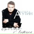 DSDJ McKEN (orig. by Leonid Agutin)