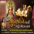 Asha Thakor