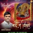 Suresh Dadhich