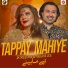 Megha Jee, Jk Multani