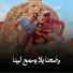 Hoda Nasser, Felo
