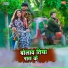 saheb saheli