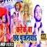 Dharmendra Bijay Chaubey