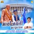 Govind Das Dahariya