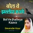 Devender Kaur