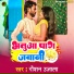 Raushan Ujala