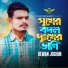 Dewan Joshim