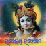 Sudam Bag, Ramakant Haripal