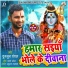 Chunmun Chanchal