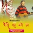 Narad Bhatt feat. Annu Rawat