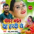 Chhotu Sargam Yadav
