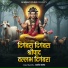 Prashant Sagar