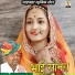 Kutle khan devda