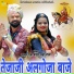 Laxman Gurjar Madeda, Rakhi Rangili