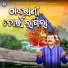 Pankaj Jal