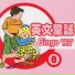 鄉城兒童合唱團