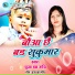 Puja Jha Ruchi