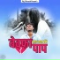 Raj Shirsath