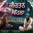 Bhai Mangat Singh Ji Amritsar Wale