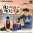 Ajay Barot